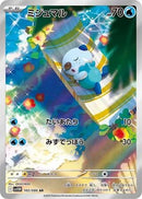 Image for Oshawott (102/086) (SV11W: White Flare) (SV11W) - Pokemon Japan