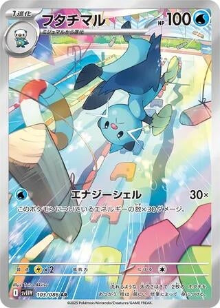 Image for Dewott (103/086) (SV11W: White Flare) (SV11W) - Pokemon Japan