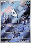 Image for Vanillite (108/086) (SV11W: White Flare) (SV11W) - Pokemon Japan