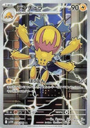 Image for Galvantula (114/086) (SV11W: White Flare) (SV11W) - Pokemon Japan