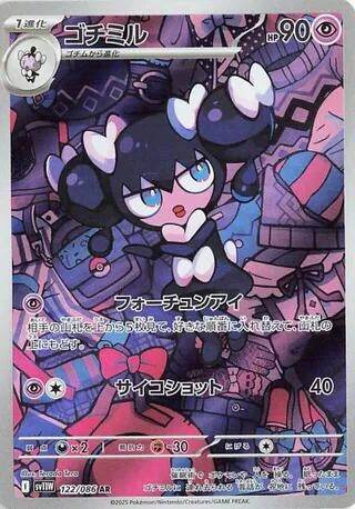 Gothorita (122/086) (SV11W: White Flare) (SV11W) Pokemon Japan