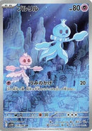 Image for Frillish (124/086) (SV11W: White Flare) (SV11W) - Pokemon Japan