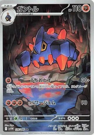 Image for Boldore (126/086) (SV11W: White Flare) (SV11W) - Pokemon Japan