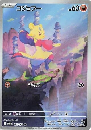 Image for Mienfoo (131/086) (SV11W: White Flare) (SV11W) - Pokemon Japan