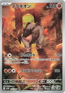 Image for Terrakion (133/086) (SV11W: White Flare) (SV11W) - Pokemon Japan
