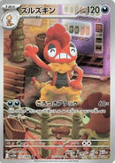 Scrafty (137/086) (SV11W: White Flare) Pokemon Japan