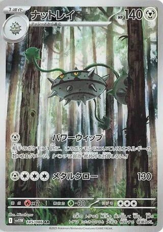 Image for Ferrothorn (145/086) (SV11W: White Flare) (SV11W) - Pokemon Japan