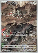 Image for Durant (149/086) (SV11W: White Flare) (SV11W) - Pokemon Japan