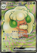 Image for Whimsicott ex (159/086) (SV11W: White Flare) (SV11W) - Pokemon Japan