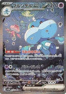 Image for Jellicent ex (170/086) (SV11W: White Flare) (SV11W) - Pokemon Japan