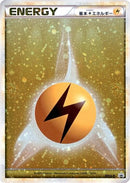 Image for Basic Lightning Energy (014/L-P) (L-P: Legends Promos) (L-P) - Pokemon Japan