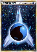Image for Basic Water Energy (013/L-P) (L-P: Legends Promos) (L-P) - Pokemon Japan