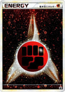 Image for Basic Fighting Energy (016/L-P) (L-P: Legends Promos) (L-P) - Pokemon Japan