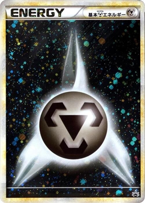 Image for Basic Metal Energy (018/L-P) (L-P: Legends Promos) (L-P) - Pokemon Japan