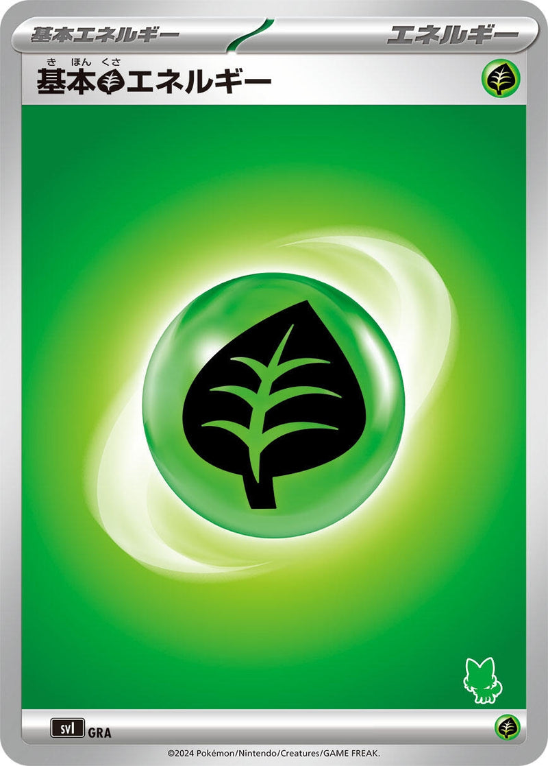 Image for Basic Grass Energy (GRA) (Battle Academy) (svI) - Pokemon Japan