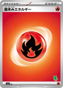 Image for Basic Fire Energy (FIR) (Battle Academy) (svI) - Pokemon Japan