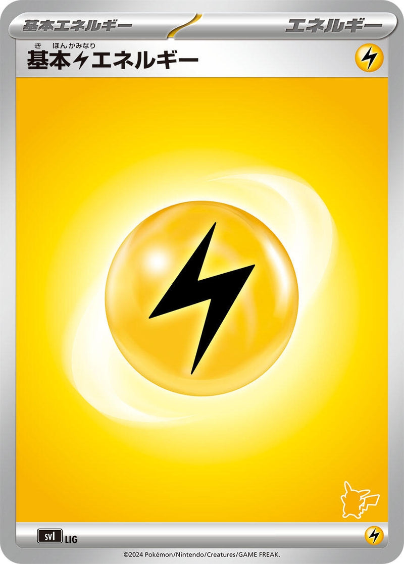 Image for Basic Lightning Energy (LIG) (Battle Academy) (svI) - Pokemon Japan