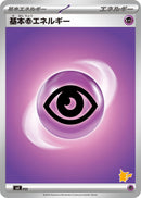 Image for Basic Psychic Energy (PSY) (Battle Academy) (svI) - Pokemon Japan