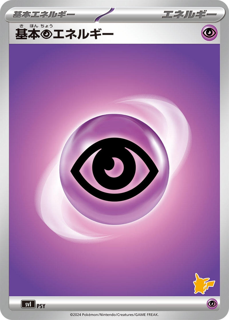 Image for Basic Psychic Energy (PSY) (Battle Academy) (svI) - Pokemon Japan