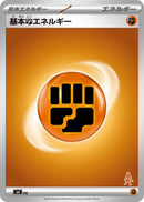 Image for Basic Fighting Energy (FIG) (Battle Academy) (svI) - Pokemon Japan