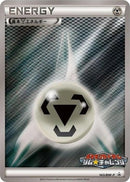 Image for Basic Metal Energy - 143/BW-P (143/BW-P) (BW-P Promotional cards) (BW-P) - Pokemon Japan