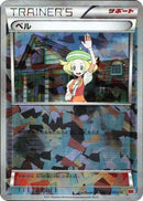 Image for Bianca (014/014) (BK: Terrakion Battle Strength Deck) (BK) - Pokemon Japan
