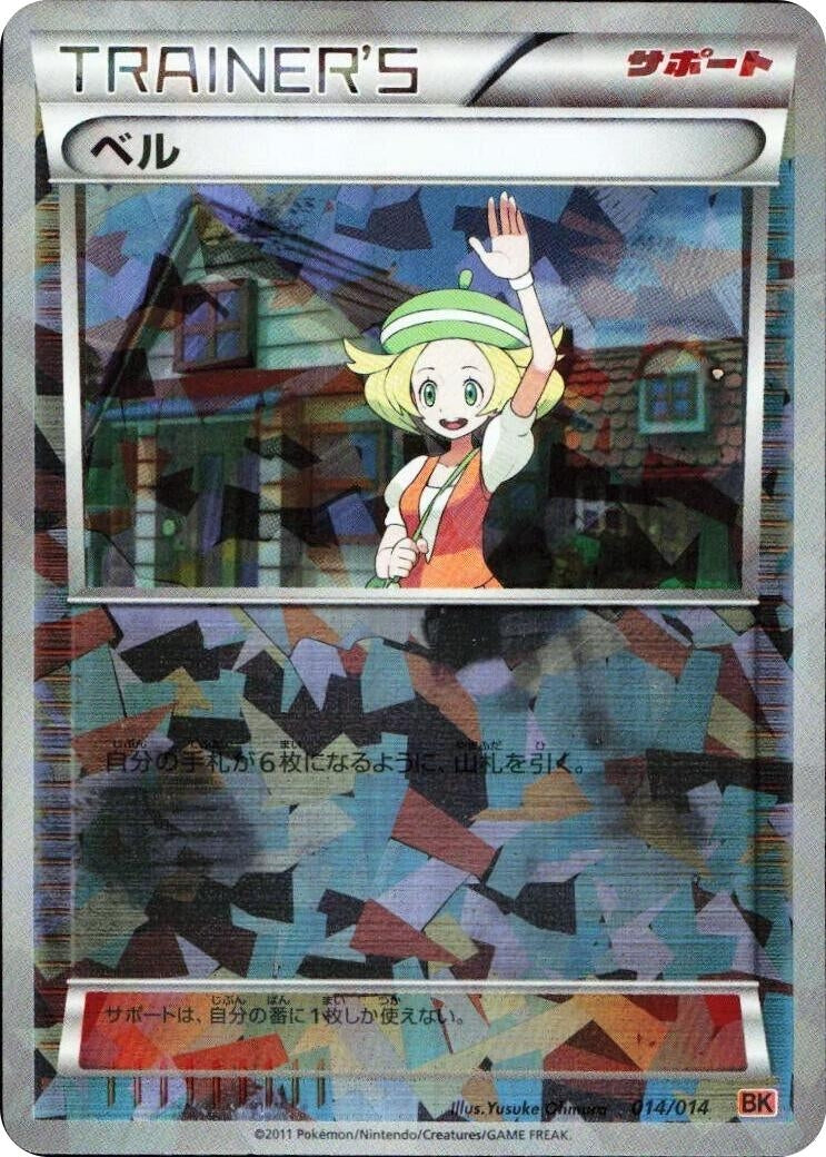 Image for Bianca (014/014) (BK: Terrakion Battle Strength Deck) (BK) - Pokemon Japan