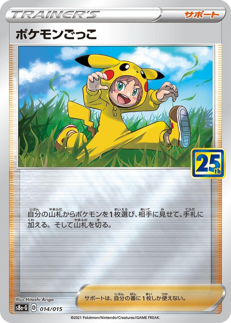 Image for Poke Kid (014/015) (s8a-G: 25th Anniversary Golden Box) (s8a-G) - Pokemon Japan