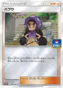 Image for Hapu - 390/SM-P (390/SM-P) (SM-P: Sun & Moon Promos) (SM-P) - Pokemon Japan