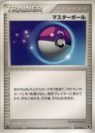 Image for Master Ball (013/016) (Mirage's Mew Constructed Starter Deck) - Pokemon Japan
