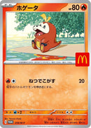 Image for Fuecoco - 018/M-P (018/M-P) (M-P Promotional Cards) (M-P) - Pokemon Japan