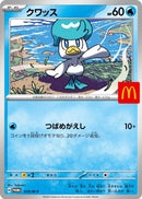 Image for Quaxly - 019/M-P (019/M-P) (M-P Promotional Cards) (M-P) - Pokemon Japan