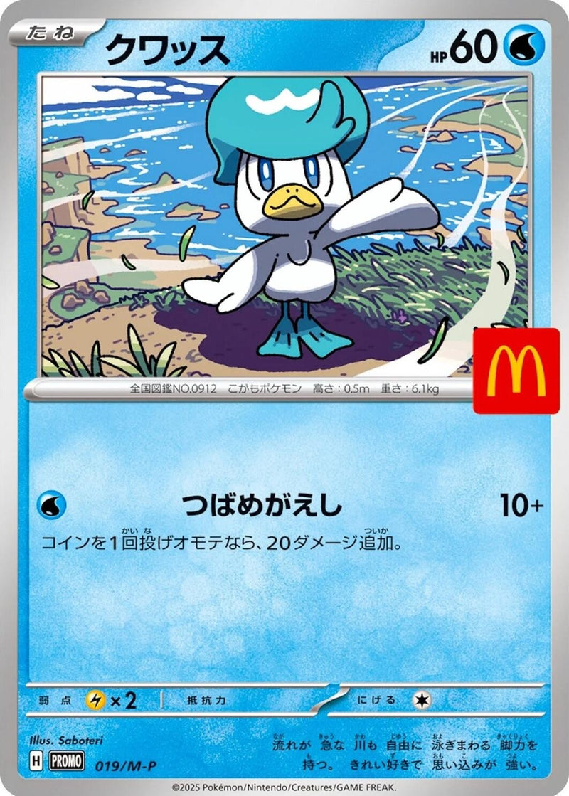 Image for Quaxly - 019/M-P (019/M-P) (M-P Promotional Cards) (M-P) - Pokemon Japan