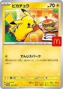 Image for Pikachu - 020/M-P (020/M-P) (M-P Promotional Cards) (M-P) - Pokemon Japan