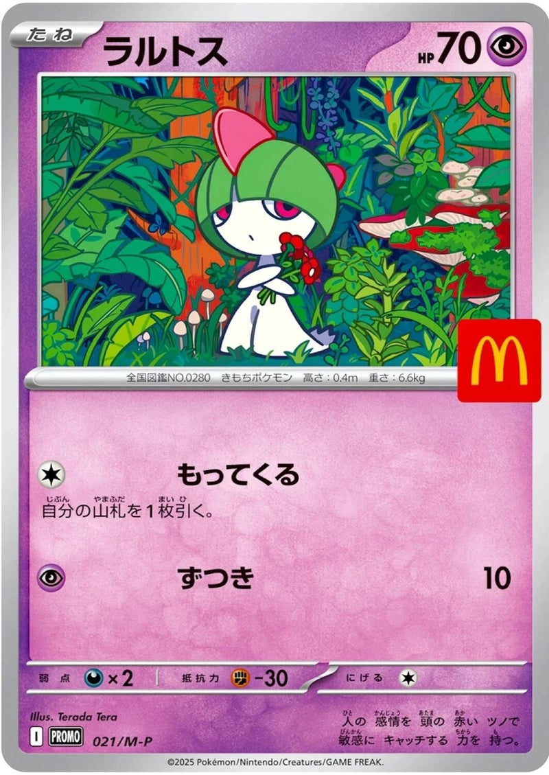 Image for Ralts - 021/M-P (021/M-P) (M-P Promotional Cards) (M-P) - Pokemon Japan