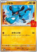 Image for Riolu - 022/M-P (022/M-P) (M-P Promotional Cards) (M-P) - Pokemon Japan