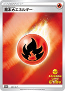 Image for Basic Fire Energy - 091/S-P (091/S-P) (S-P: Sword & Shield Promos) (S-P) - Pokemon Japan