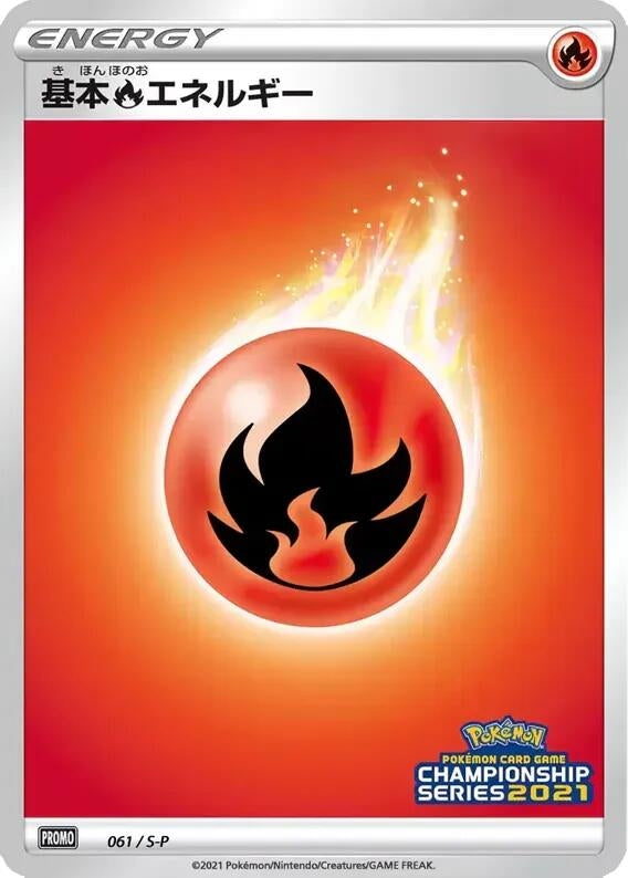 Image for Basic Fire Energy - 061/S-P (061/S-P) (S-P: Sword & Shield Promos) (S-P) - Pokemon Japan