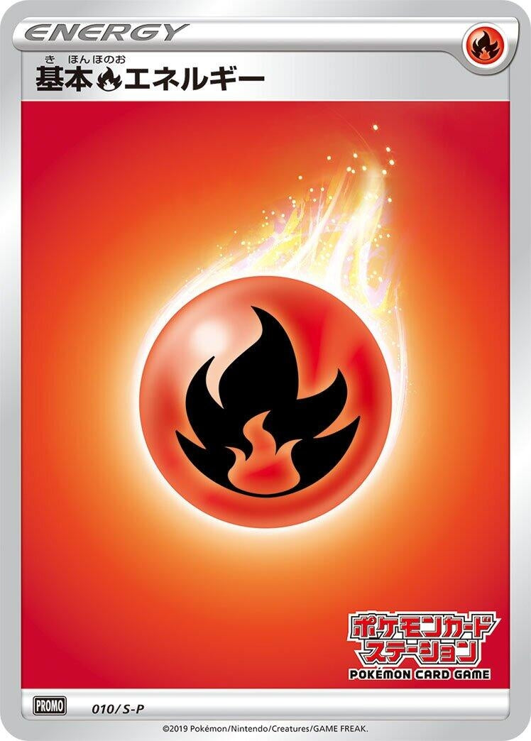 Image for Basic Fire Energy - 010/S-P (010/S-P) (S-P: Sword & Shield Promos) (S-P) - Pokemon Japan