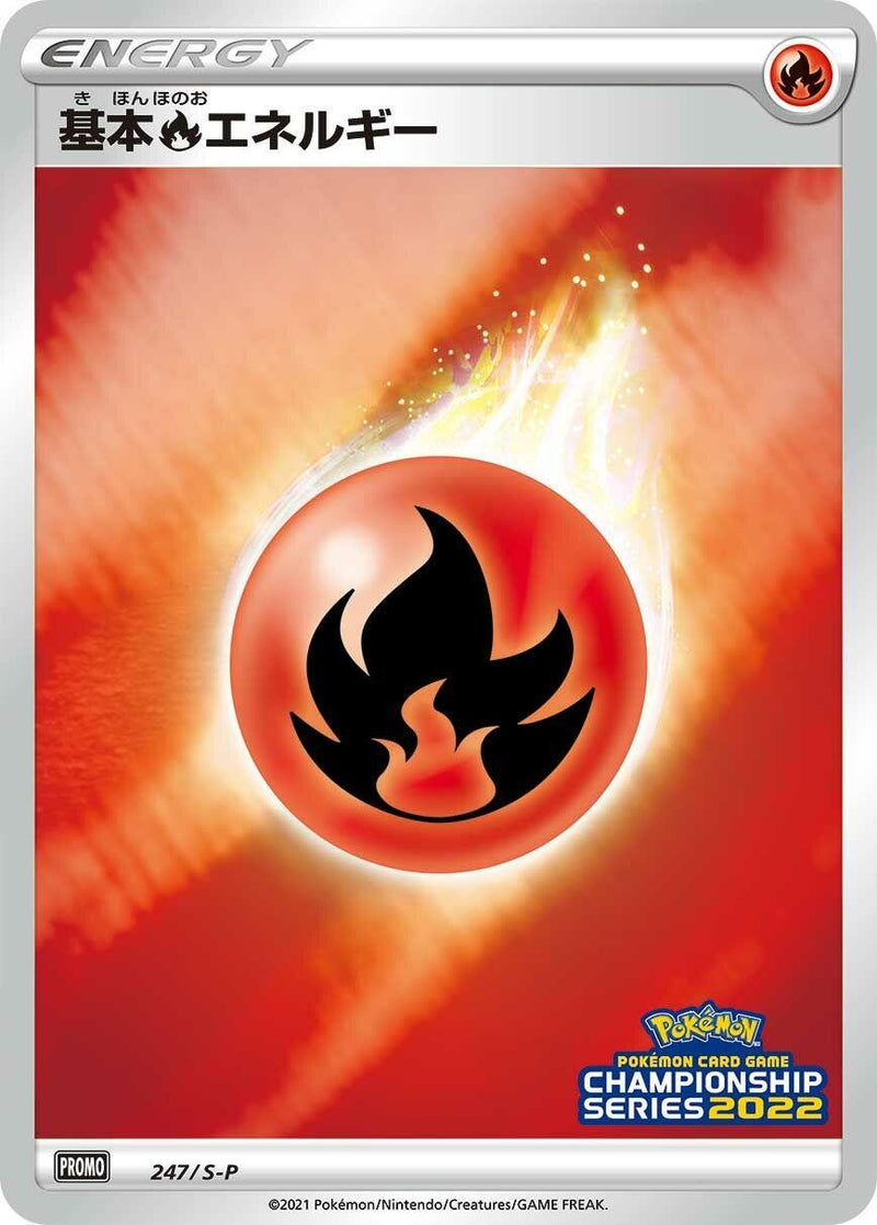 Image for Basic Fire Energy - 247/S-P (247/S-P) (S-P: Sword & Shield Promos) (S-P) - Pokemon Japan