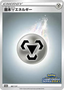 Image for Basic Metal Energy - 067/S-P (067/S-P) (S-P: Sword & Shield Promos) (S-P) - Pokemon Japan