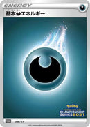 Image for Basic Darkness Energy - 066/S-P (066/S-P) (S-P: Sword & Shield Promos) (S-P) - Pokemon Japan