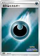 Image for Basic Darkness Energy - 335/S-P (335/S-P) (S-P: Sword & Shield Promos) (S-P) - Pokemon Japan