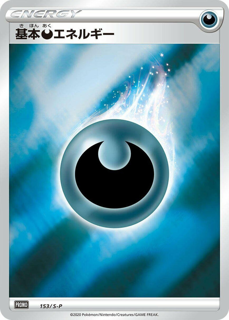 Image for Basic Darkness Energy - 153/S-P (153/S-P) (S-P: Sword & Shield Promos) (S-P) - Pokemon Japan