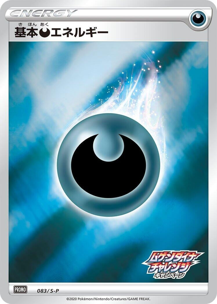 Image for Basic Darkness Energy - 083/S-P (083/S-P) (S-P: Sword & Shield Promos) (S-P) - Pokemon Japan