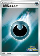 Image for Basic Darkness Energy - 252/S-P (252/S-P) (S-P: Sword & Shield Promos) (S-P) - Pokemon Japan