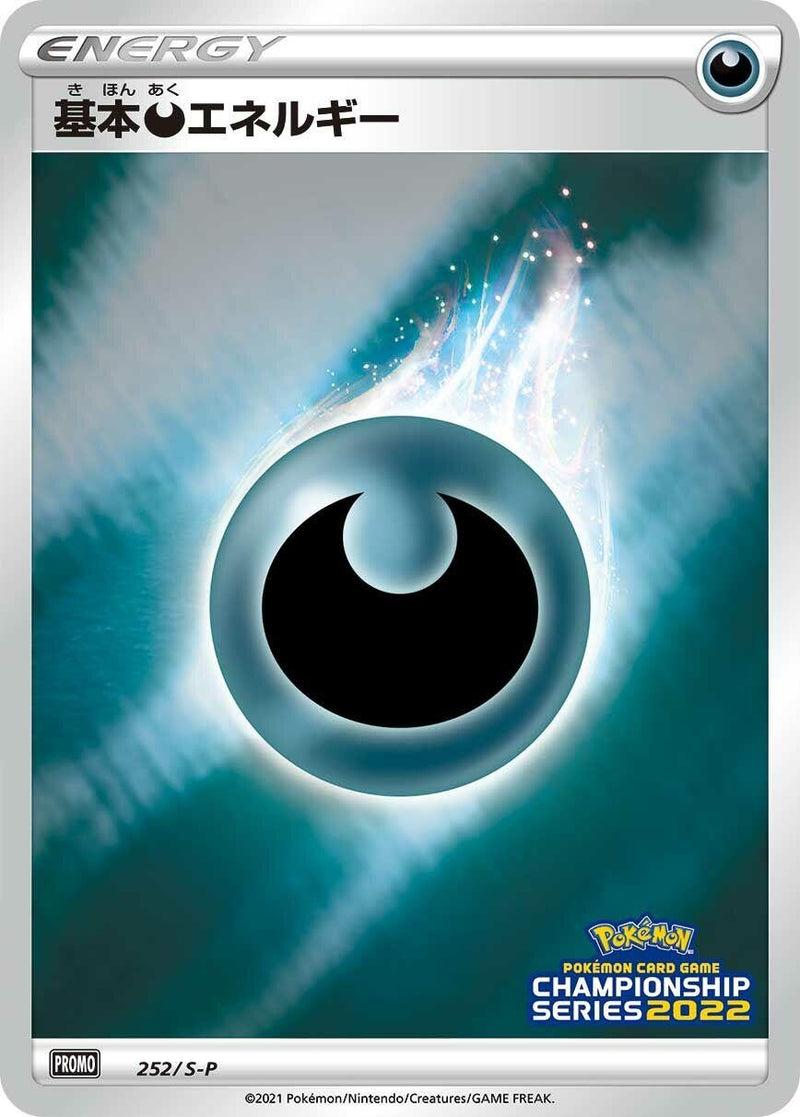 Image for Basic Darkness Energy - 252/S-P (252/S-P) (S-P: Sword & Shield Promos) (S-P) - Pokemon Japan