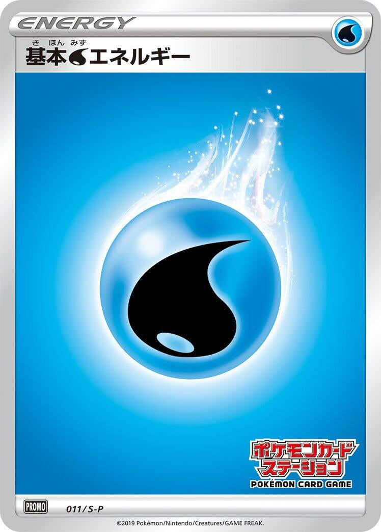Image for Basic Water Energy - 011/S-P (011/S-P) (S-P: Sword & Shield Promos) (S-P) - Pokemon Japan
