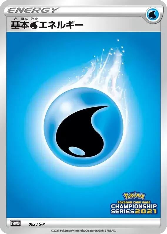 Image for Basic Water Energy - 062/S-P (062/S-P) (S-P: Sword & Shield Promos) (S-P) - Pokemon Japan