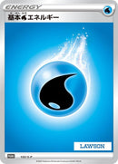 Image for Basic Water Energy - 133/S-P (133/S-P) (S-P: Sword & Shield Promos) (S-P) - Pokemon Japan
